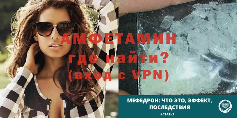 купить наркоту  Старая Русса  Амфетамин VHQ 