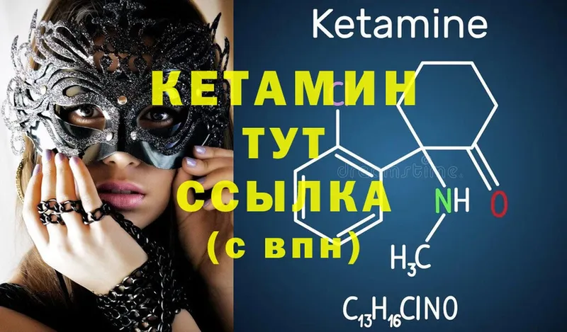 Кетамин ketamine  купить  сайты  Старая Русса 